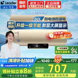 海尔（Haier）智家电热水器家用2200W速热储水式恒温节能小户型出租房 省电节能电热水器防电墙防漏电上门安装 80L 3300W 升级数显调温+一级节能DN1