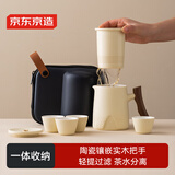 京东京造 旅行茶具套装 便携茶具快客杯户外茶杯整套米黄舟山 一壶四杯