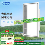 OPPLE欧普凉霸厨房卫生间集成吊顶大屏照明三档调速降温 JDSH125
