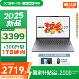 联想小新14/小新Pro14GT AI元启 2025新品可选补贴高性能轻薄笔记本电脑 学生手提办公本 标压 锐龙R7 16G 512G 小新14SE｜国补 14英寸全面屏