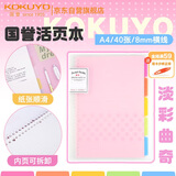 国誉(KOKUYO)淡彩曲奇A4活页本Campus笔记本子活页纸替换芯精美5色索引分隔页 40张 粉色 WSG-RUCP10NP