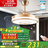 钻石牌（DIAMOND） 吊扇灯隐形风扇灯led客厅卧室吊灯饰现代简约电扇灯吸顶带灯吊扇 42寸金色圆中圆-6档遥控-正反转