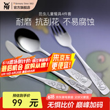 WMF福腾宝餐具套装 牛排刀叉家用套装儿童刀叉勺餐具4件套装 昆虫儿童餐具 4件套