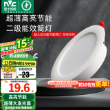 雷士（NVC） led筒灯简约超薄高亮大瓦数工厂天花板嵌入式天花灯背景装饰灯 【5只装】12W正白光-孔8.5-9.5cm