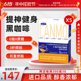 蓝漠 LAN MO黑咖啡左旋肉碱0脂速溶提神健身三合一咖啡粉即饮美式 5盒-长效燃减   买三送二+竹节杯