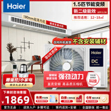 海尔1.5/2/3匹中央空调风管机家用一拖一全直流变频一级能效嵌入式空调超薄静音卧室客厅冷暖卡机 冷暖 1.5匹 二级能效丨设备价丨不包安装