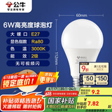 公牛（BULL）LED灯泡E27大螺口球泡灯高亮度 6W黄光（暖白光）3000K