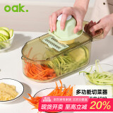 欧橡（OAK）多功能切菜神器切丝器刨丝器擦丝器切片机土豆丝神器三刀带盒1359