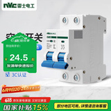 NVC雷士电工 断路器 空气开关 家用微型断路器 2P 63A小型断路器
