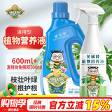 德沃多肥料植物营养液600ml+发财树免稀释500ml水培绿植盆栽花肥浓缩液体肥