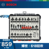 博世（BOSCH） 木工铣刀套装修边机刀头专业雕刻机锣刀套装修边刀1/4柄 木工铣刀30件套装