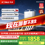 方太（FOTILE）【国家补贴以旧换新】16升天然气燃气热水器 家用厨房强排水伺服变频恒温即热沐浴洗澡S16D1-FR