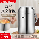 爱仕达（ASD） 保温饭盒提锅 304不锈钢大容量真空保温桶上班办公学生三层食盒 全钢真空提锅1.7L升