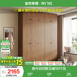 全友家居成品大衣柜顶柜组合新中式卧室家用衣橱衣服储物收纳柜挂衣柜