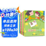 动画版《人格培养儿童绘本》亲子阅读3-6周岁4-6岁好习惯宝宝睡前故事书籍婴幼儿读物幼儿园早教启蒙图画