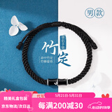 Tsful竹节情侣手链一对编织手绳学生手环异地恋表白生日礼物送女友老婆 “竹”定情侣手链【男款】