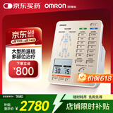 欧姆龙（OMRON）中低频治疗仪温热款 双通道含大型温热毯 理疗仪器HV-F9551
