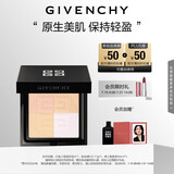 纪梵希（Givenchy）四宫格蜜粉饼2号9.5g修饰黯沉便携定妆散粉粉饼 礼物送女生化妆品