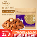 御坚果东北松子250g开口松子红松手剥大颗粒新鲜松子休闲零食坚果炒货