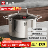 康巴赫汤锅304不锈钢欧式加厚复底煲汤锅22cm电磁炉燃气灶通用