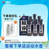 赖茅 传承蓝 酱香型白酒 53度 500ml*6 整箱装