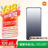 小米超薄充电宝5000mAh便携式电量「急救」USB Type-C双向快充 20W MAX大功率 可上飞机华为苹果适用