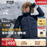波司登反季冬季极寒羽绒服鹅绒于适同款男女情侣款短款大毛领外套