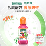 TheraBreath 漱口水 美国充氧配方 无酒精 去除口气 儿童草莓味
