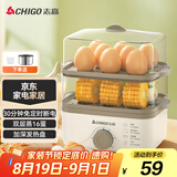 志高（CHIGO）煮蛋器 蒸蛋器 煮蛋神器小蒸锅 旋钮定时自动断电双层电蒸锅 早餐煮蛋机【配蒸碗+量杯】JPZDQ613