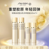 资生堂悦薇滋润水乳套装150ml+60ml 补水保湿护肤品