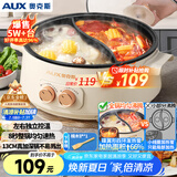 奥克斯（AUX）鸳鸯锅 电火锅 多用途锅电煮锅电锅一体多功能锅家用电热锅火锅专用锅6L WW-M8287国家补贴