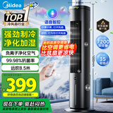 美的（Midea）【降温首选】家用空调扇智能语音冷风扇负离子净化静音落地冷风机水冷塔扇强力制冷小空调ACA10TJR