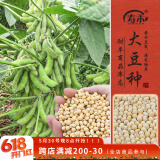 寿禾 大豆种子苗黄豆种苗春夏自种蔬菜种籽 中黄13大豆种子3斤