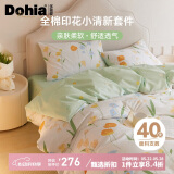 多喜爱 家纺 纯棉床品四件套全棉床单被套床上套件1.8床229*230cm