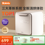 波咯咯紫外线消毒柜婴儿奶瓶消毒器烘干一体机无汞灯珠宝宝餐具玩具家用 轻盈Pro-16颗灯珠 18L 4面消毒