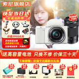 索尼（SONY）ZV-E10L微单数码拍摄相机 直播美颜Vlog照相神器 APS-C半画幅视频zve10侧翻液晶屏 白机双镜（镜头16-50+55-210远摄） 套餐三【限时活动 每日限十台 买套三发