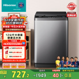 海信（Hisense）波轮洗衣机全自动 12公斤升级大容量波轮 健康活水洗 除菌螨一级能效 HB120DC36 以旧换新国家补贴