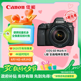 佳能（Canon）EOS 6D Mark II 6D2全画幅 专业单反相机 L级24-105标准镜头套装（约2620万像素/4K延时视频短片）