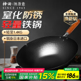 神田炒锅老式铁锅窒化熟铁日本进口炒菜锅物理无涂层不生锈 33cm 带盖