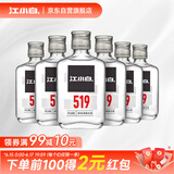 江小白 小瓶酒 纯粮清香白酒 100ml*6瓶 整箱装 52度 固态法口粮酒