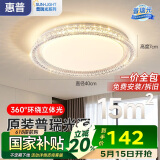 惠普轻奢风led普瑞护眼吸顶灯卧室灯大气欧式水晶灯中山灯具包安装