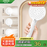 箭牌（ARROW）淋浴花洒头喷头洗浴淋雨卫浴白色大花洒喷头AE58144NO-MW