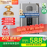 荣事达【国补立减15%】燃气热水器天然气家用一级静音恒温全屋零冷水智能无极变升节能强排式 16L 【静音恒温】一厨两卫+免费安装 天然气（12T)