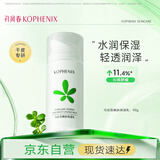 孔凤春嫩肤保湿乳液95g补水舒缓面霜马齿苋植萃护肤品送女友女神节礼物