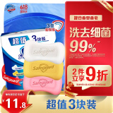 舒肤佳香皂 3块皂(纯白+柠檬+芦荟)肥皂 洗去细菌99%  新旧包装随机