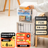 TENMA天马抽屉式收纳箱衣柜收纳盒杂物衣物储物整理箱Fits组合式抽屉柜 F330【33*47*21.5cm】卡其色 1个装