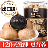 丙田 独头黑蒜250g 紫皮黑大蒜头 山东金乡120天新鲜发酵大果煲汤即食