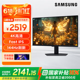 三星（SAMSUNG）4K分辨率 144Hz高刷新率内置音箱IPS电竞游戏显示器HDR400电脑办公设计升降旋转竖屏 新品27英寸4K144Hz- S27DG702EC
