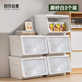 四万公里前开式收纳箱家用衣服玩具收纳盒河马口零食整理箱翻盖柜子 3个