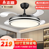 志高 隐形风扇灯新款吊扇灯家用一体吊灯客厅餐厅卧室北欧电扇灯 升级黑六档风-48寸变频省电
